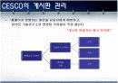 세스코(CESCO) 분석 6페이지