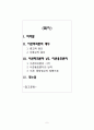 [Report] 사상최대의 이미지 전쟁 -이콘논쟁- 2페이지