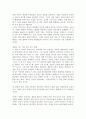 [독후감]서른살 경영학-경영학에 관한 책읽고 독후감 작성할것 2페이지