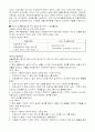 국민기초생활보장법을 생활보호법과 비교 사회복지법제론 국민기초생활보장법과 생활보호법의 비교 기초생활보장법 사회복지레포트 2페이지