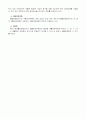 국민기초생활보장법을 생활보호법과 비교 사회복지법제론 국민기초생활보장법과 생활보호법의 비교 기초생활보장법 사회복지레포트 4페이지