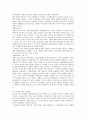 구빈법의 등장과 쇠퇴 2페이지