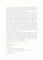 구빈법의 등장과 쇠퇴 2페이지