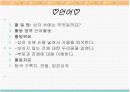 방과후프로그램실재 9페이지