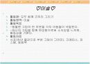 방과후프로그램실재 13페이지