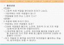 방과후프로그램실재 17페이지