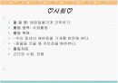 방과후프로그램실재 20페이지