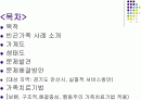 -빈곤가족의 가족복지사례관리 [목적/사례-(가계도,생태도 포함)/문제발견*해결방안/가족치료기법도입] 2페이지