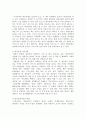 미시경제학-게임이론 7페이지