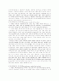 미시경제학-게임이론 10페이지
