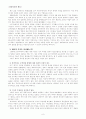 소통(커뮤니케이션)의 단절이 초래하는 문제점 분석과 인터넷의 소통 기능 검토 8페이지