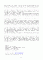 해방 정국 3년, 우리는 왜 분단을 막지 못했을까 5페이지