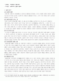 20세기 전쟁과 평화 독후감(내용요약 포함) 1페이지