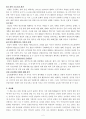 20세기 전쟁과 평화 독후감(내용요약 포함) 2페이지