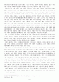 20세기 전쟁과 평화 독후감(내용요약 포함) 3페이지