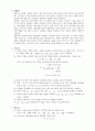 [일반물리학실험]전기저항의 측정 4페이지