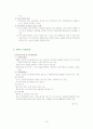 [사회복지] 한부모가족(편부모가족) 7페이지