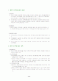 [사회복지] 한부모가족(편부모가족) 9페이지