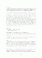 [사회복지] 한부모가족(편부모가족) 15페이지