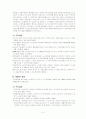[사회복지] 노인복지법 5페이지