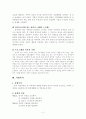 프로그램 계획서(사업계획서)--저소득 여성 중증 장애인 및 가족과 함께하는 세상구경 2페이지