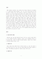 [사회복지] 빈곤가족 2페이지