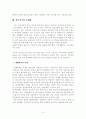 [사회복지] 빈곤가족 4페이지