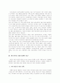 [사회복지] 빈곤가족 6페이지