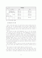 [사회복지] 빈곤가족 10페이지