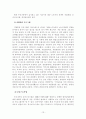 [사회복지] 빈곤가족 14페이지