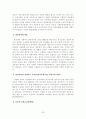 [사회복지] 빈곤가족 21페이지