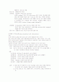 [의학] 배변장애(기본간호) 6페이지