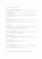 호텔 식음료 마케팅 전략과 판매증진 방안 11페이지