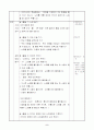 12. 초록 바다(1/3) 지도안 2페이지