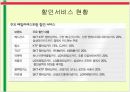 아웃백 빕스(VIPS) 비교분석 6페이지