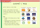 아웃백 빕스(VIPS) 비교분석 8페이지