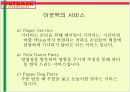 아웃백 빕스(VIPS) 비교분석 9페이지