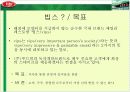 아웃백 빕스(VIPS) 비교분석 18페이지