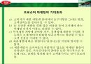 아웃백 빕스(VIPS) 비교분석 22페이지