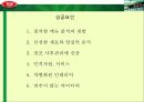 아웃백 빕스(VIPS) 비교분석 24페이지