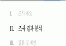 웅진코웨이 기업분석 5페이지