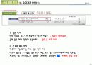 웅진코웨이 기업분석 16페이지