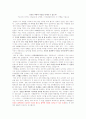인간은 객관적 사실을 인식할 수 있는가? 라쇼몽과 사진관 살인사건을 기준으로 1페이지