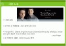 구글(Google)의 인재경영 성공사례와 성과 3페이지