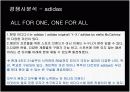 나이키(NIKE)의 마케팅 및 경영전략과 성공요인 17페이지