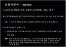 나이키(NIKE)의 마케팅 및 경영전략과 성공요인 18페이지