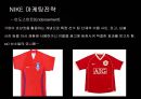 나이키(NIKE)의 마케팅 및 경영전략과 성공요인 45페이지