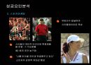 나이키(NIKE)의 마케팅 및 경영전략과 성공요인 49페이지