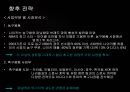 나이키(NIKE)의 마케팅 및 경영전략과 성공요인 51페이지