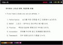 나이키(NIKE)의 OEM 간접수출전략 성공사례 6페이지